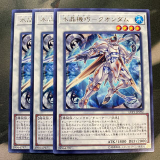 水晶機巧-クオンダム レア