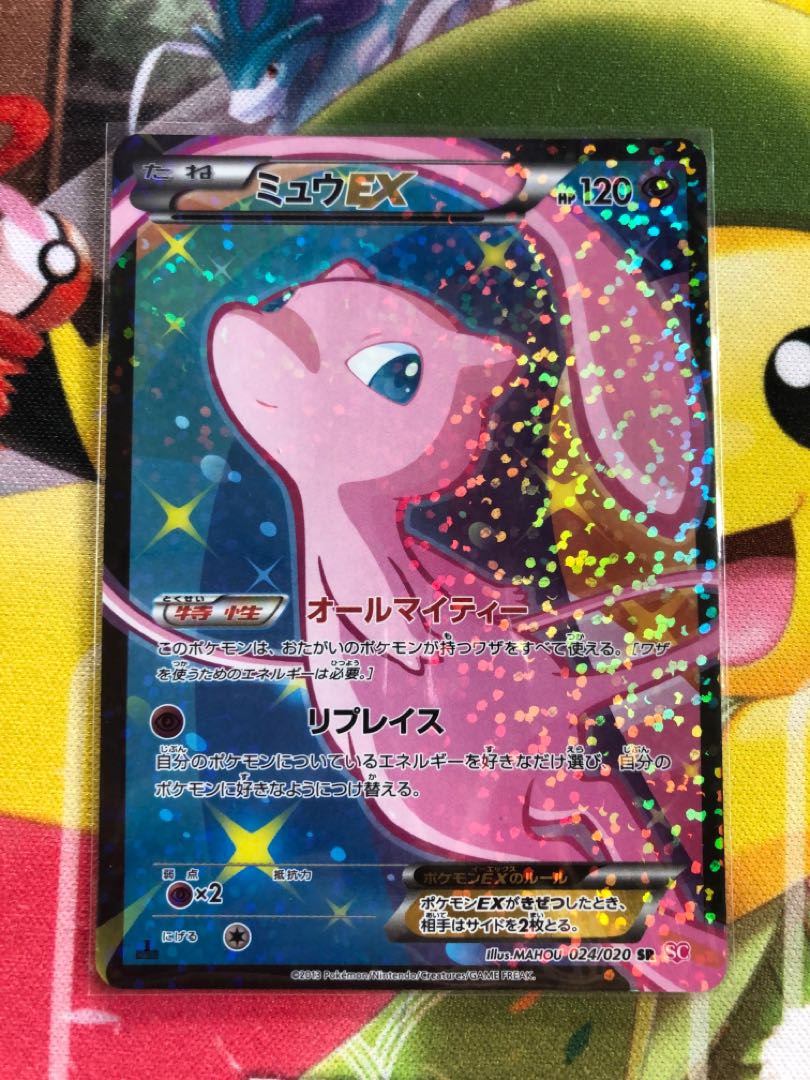 ミュウEX SR