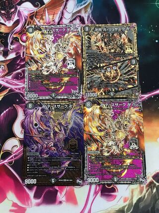 卍 デ・スザーク 卍