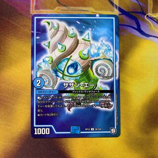 サザン・エー U