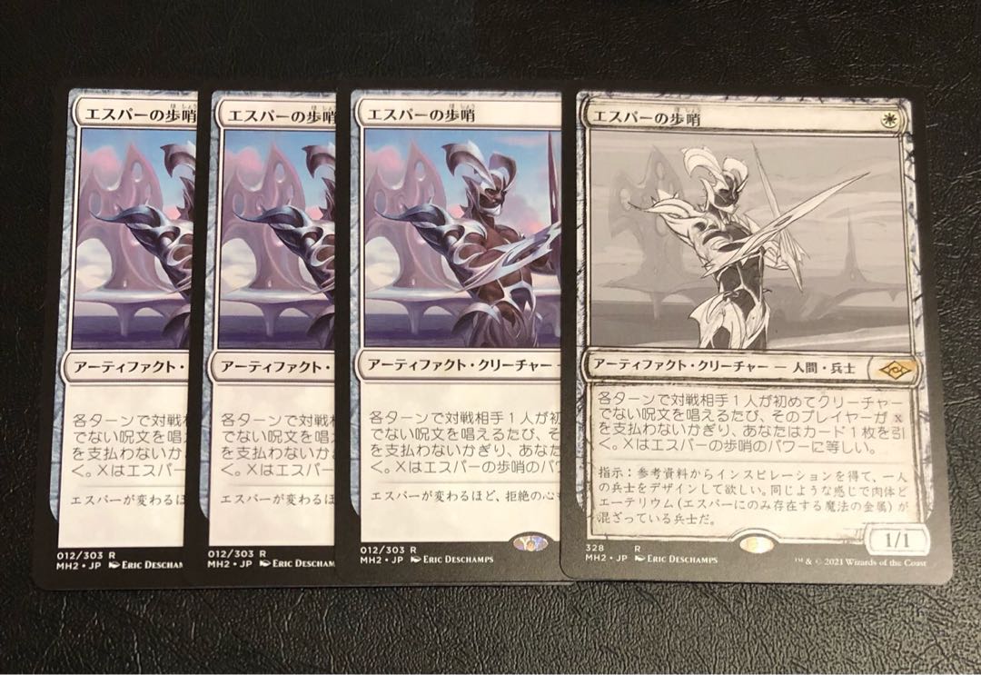 エスパーの歩哨 通常版3枚スケッチ版1枚セット