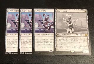 エスパーの歩哨 通常版3枚スケッチ版1枚セット