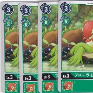 フローラモン　４枚　BT5　かぶとぷし