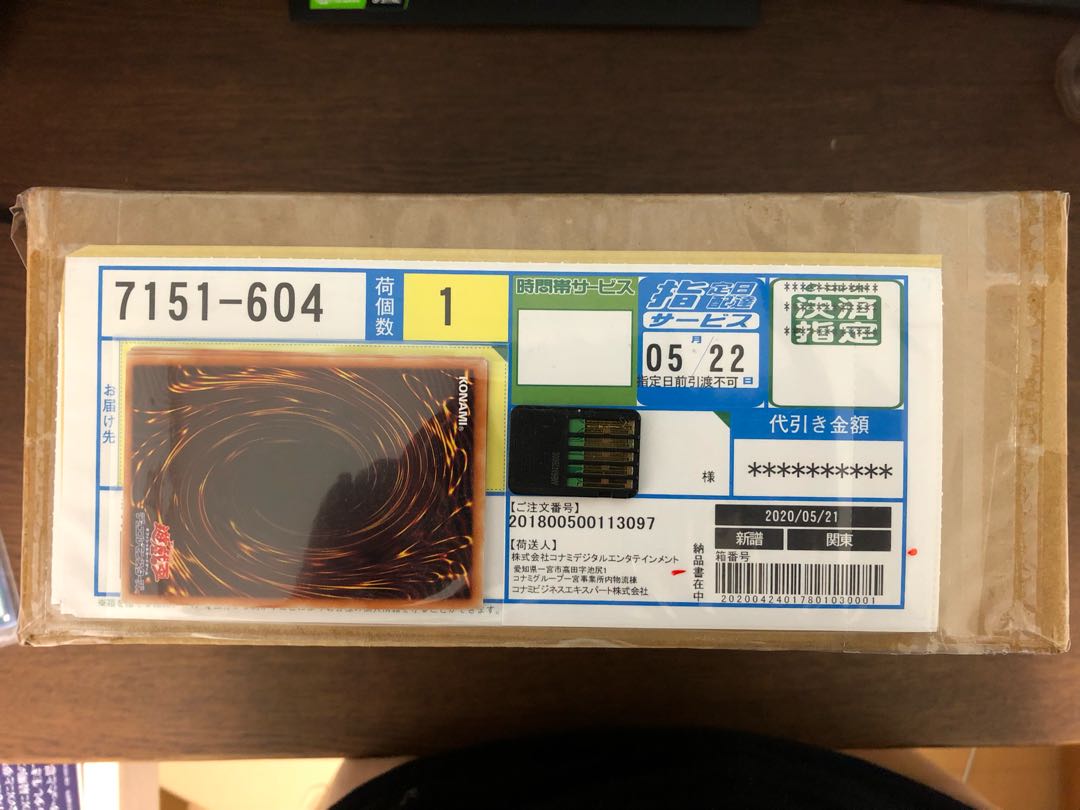 ステンレス ブラックマジシャンガール 完全未開封