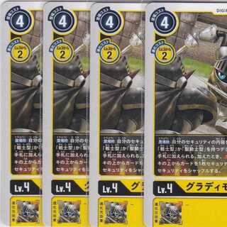 グラディモン　４枚　BT5　かぶとぷし