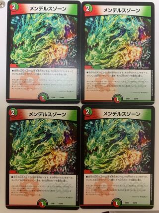 メンデルスゾーン