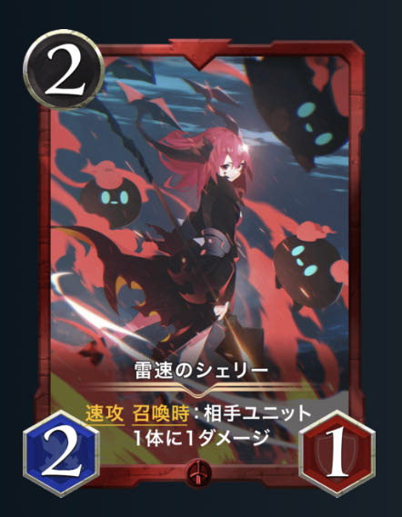 雷速のシェリー