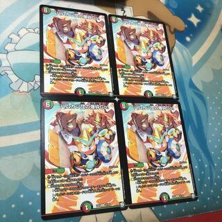 ハムカツ団の爆砕Go!