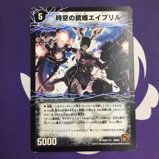 April, the Gun Princess of Time and Space｜Death April, the Awakening of the Soul