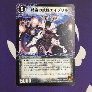 April, the Gun Princess of Time and Space｜Death April, the Awakening of the Soul