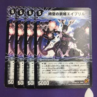 April the Gunslinger of Time and Space｜Death April, Awakening of the Requiem U 4 pieces