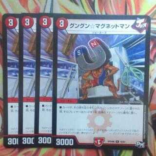 グングン☆マグネットマン 四枚セット