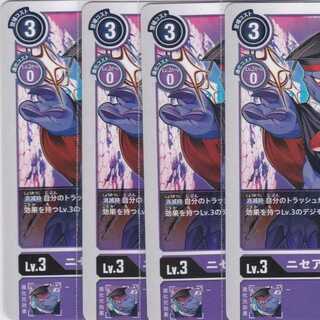 ニセアグモン博士　４枚　BT5　かぶとぷし