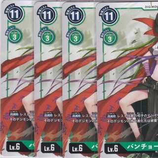 バンチョーリリモン　４枚　BT5　かぶとぷし