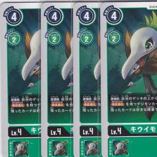 キウイモン　４枚　BT5　かぶとぷし