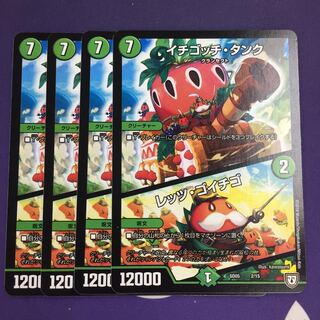 Ichigotchi Tank｜Let's Go Strawberry C 4 sheets