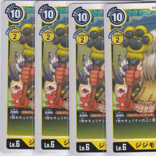 ジジモン　４枚　BT5　かぶとぷし