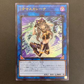 I：Pマスカレーナ ウルトラレア