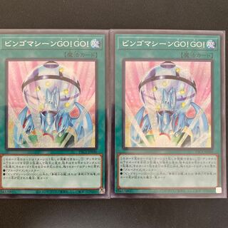 ビンゴマシーンGO!GO! シークレットレア