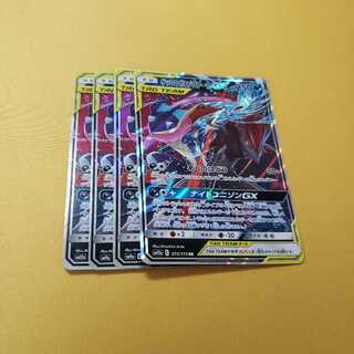 ゲッコウガ＆ゾロアークGX RR