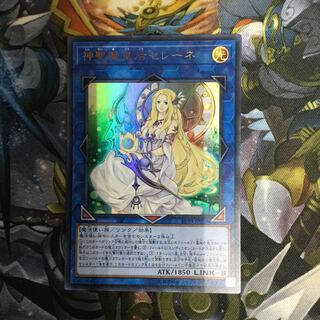 神聖魔皇后セレーネ ウルトラレア【06556-37】
