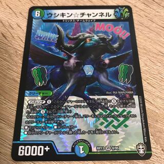 ウシキン☆チャンネル VR