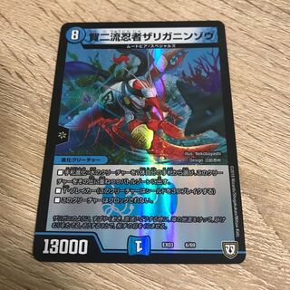 Gani-ryu Ninja Zariganinzo