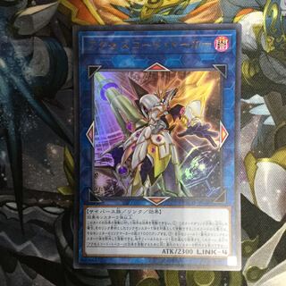 アクセスコード・トーカー ウルトラレア【06557-37】