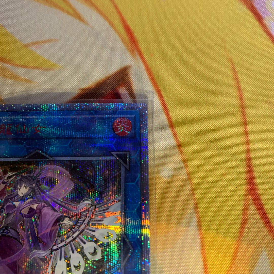 天威の龍仙女 20thシークレットレア