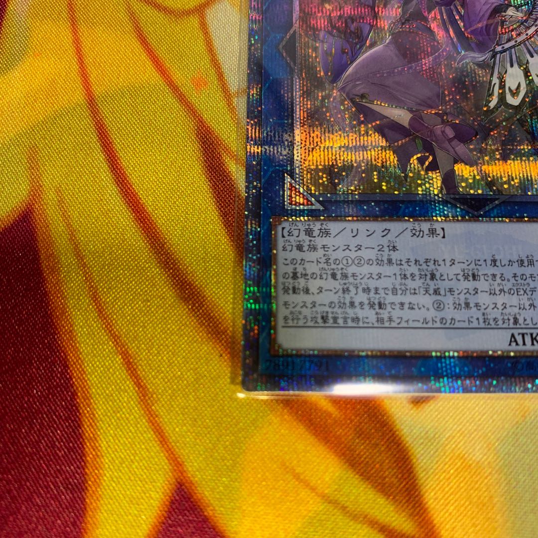 天威の龍仙女 20thシークレットレア