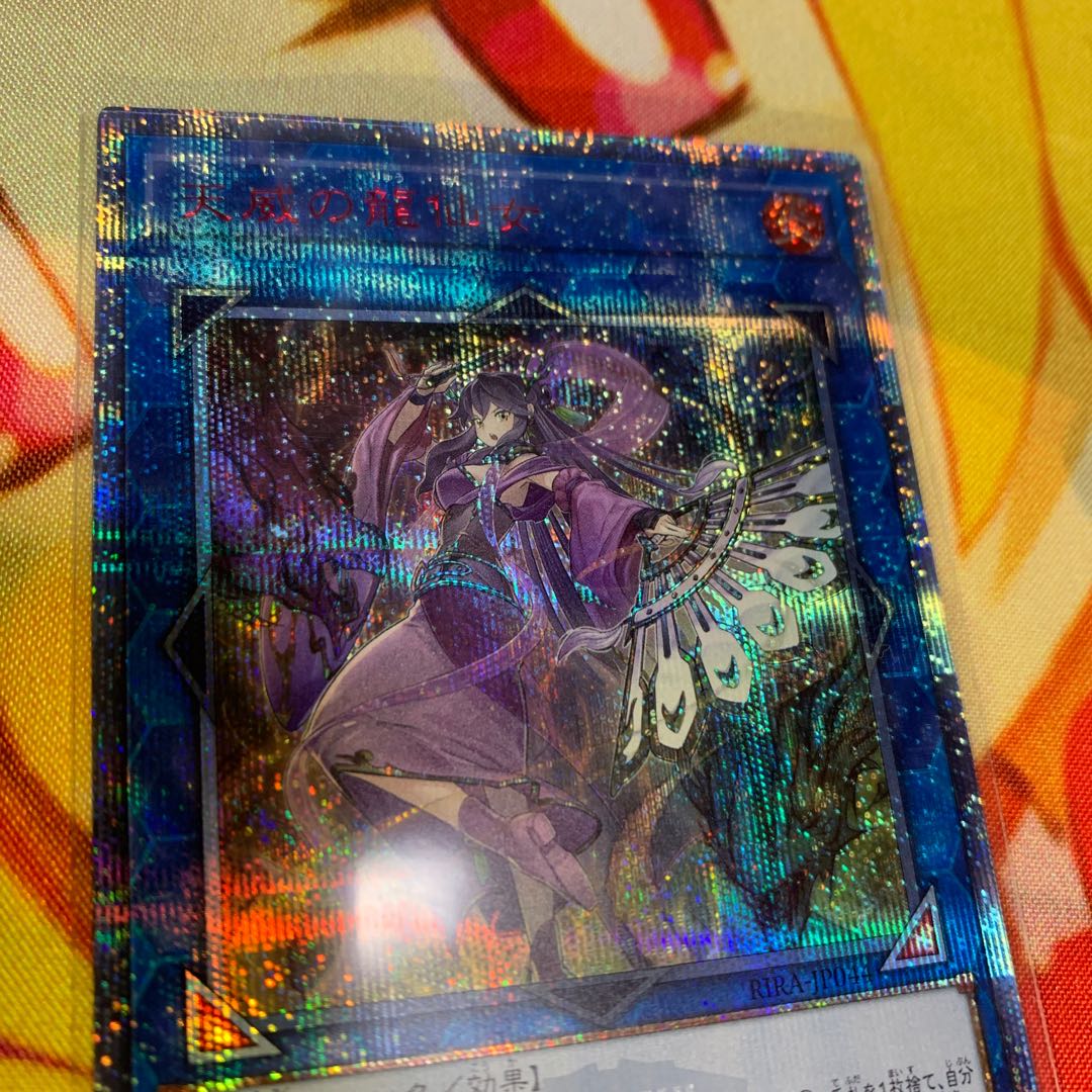 天威の龍仙女 20thシークレットレア