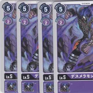 デスメラモン　４枚　BT03　かぶとぷし