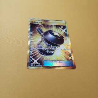 改造ハンマー UR 裏面跡あり