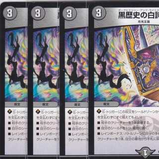 Black History White Poetry Collection, 4 sheets DMEX-14 Kabutopushi