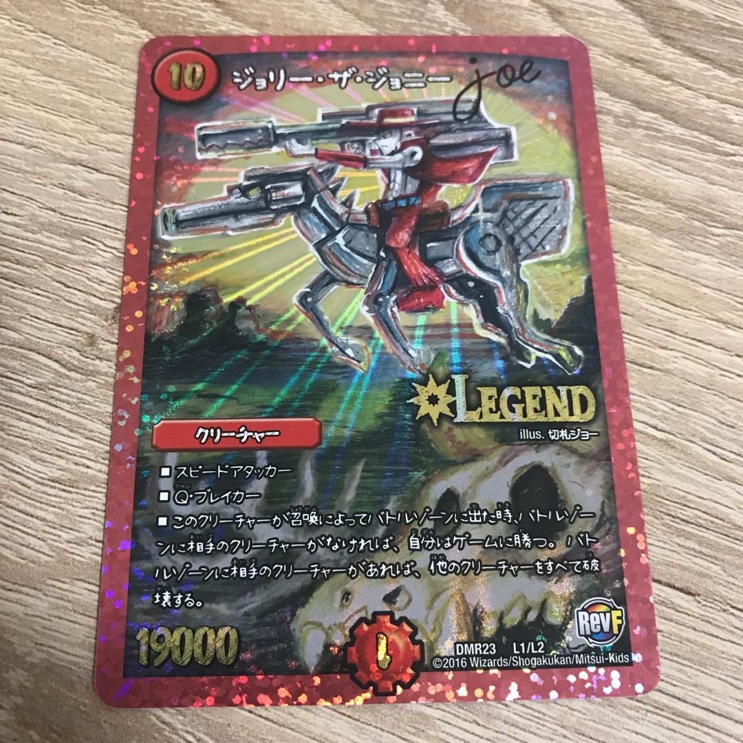 ジョリー・ザ・ジョニー Joe