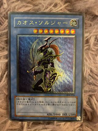 Black Luster Soldier