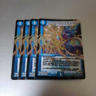 アクアスーパーエメラル プロモ