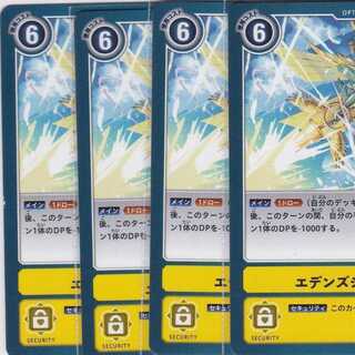 エデンズジャベリン　４枚　U　BT02　かぶとぷし