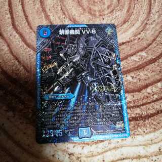 禁断機関VV-8 銀シク