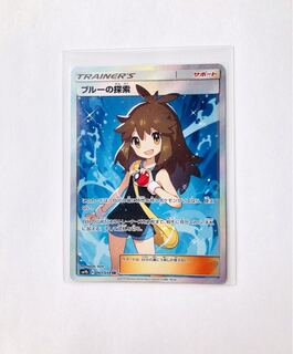 ポケカ ブルーの探索 SR