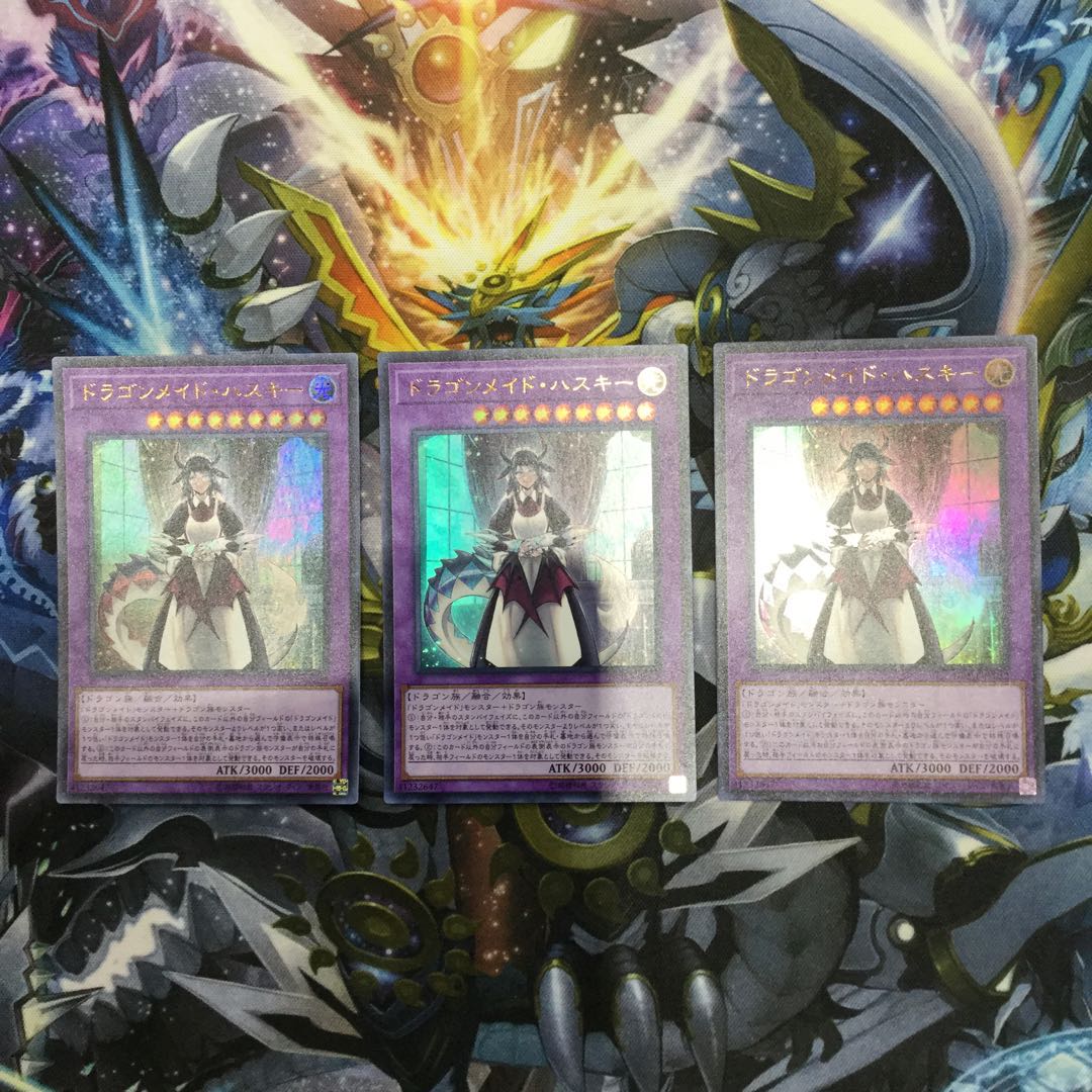 ドラゴンメイド・ハスキー ウルトラレア 3枚セット【06558-37】