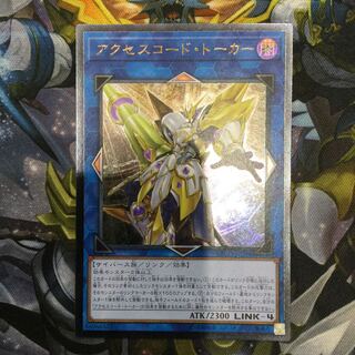 アクセスコード・トーカー アルティメットレア【06559-37】