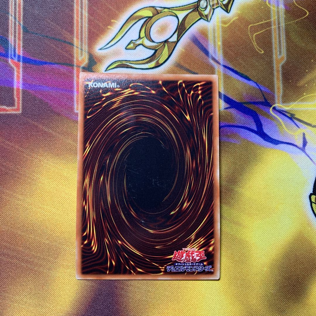 Hieratic Seal of the Heavenly Spheres Ultra Rare