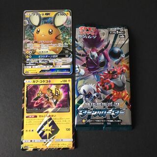 カプコケコ デデンネGX