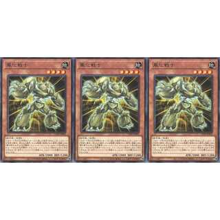 風化戦士 レア 3枚 CP20005 ケイトレード