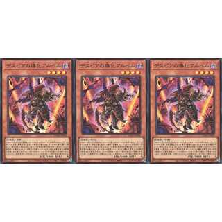 デスピアの導化アルベル スーパー 3枚 DAMA006 ケイトレード