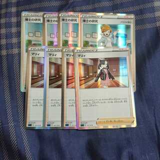 博士の研究 マリィ