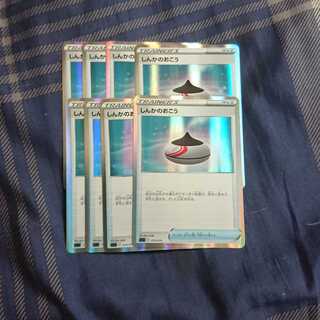 しんかのおこうほけぎあ12