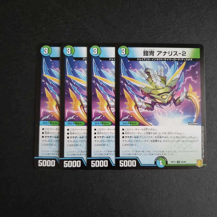 電脳鎧冑アナリス U