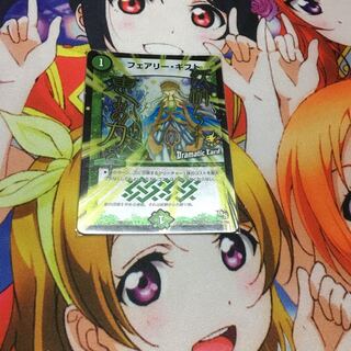 フェアリーギフト